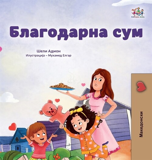 I am Thankful (Macedonian Book for Children) (Hardcover)