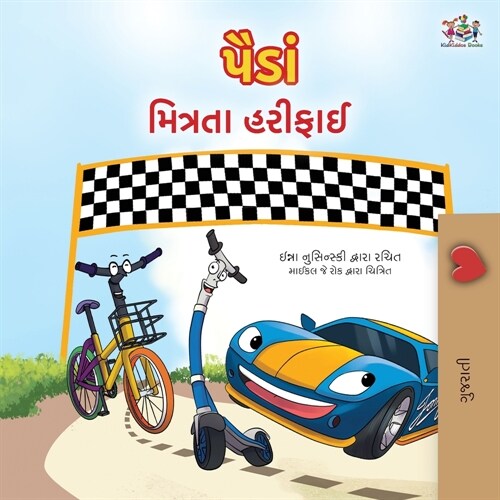 The Wheels - The Friendship Race (Gujarati Only) (Paperback)