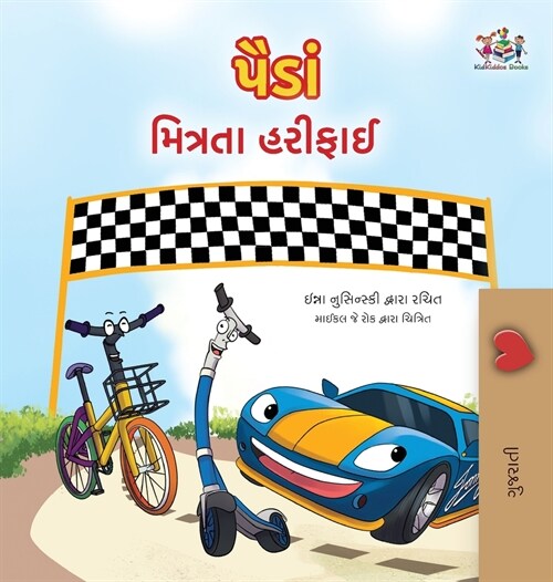 The Wheels - The Friendship Race (Gujarati Only) (Hardcover)