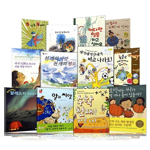 초등학교 3학년 교과연계 세트 - 전12권