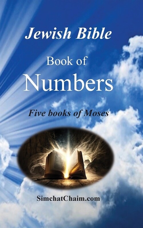 Jewish Bible - Book of Numbers (Hardcover)