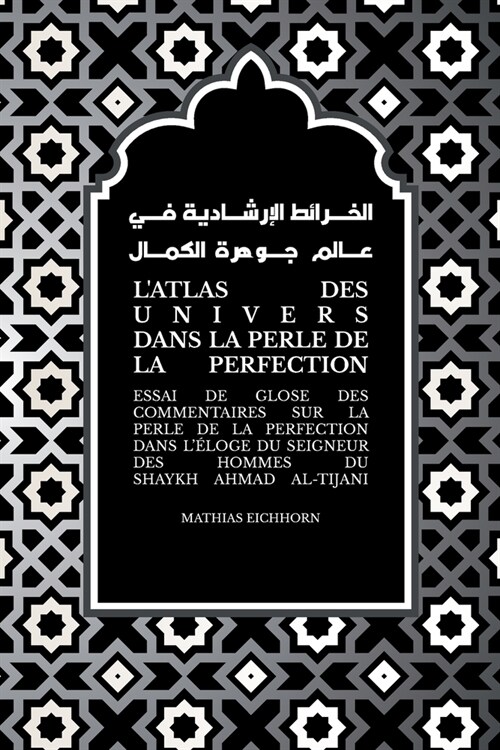LAtlas des Univers dans la Perle de la Perfection (Paperback)
