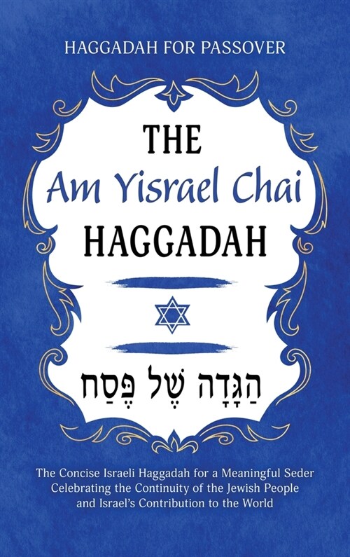 Haggadah for Passover - The Am Yisrael Chai Haggadah: The Concise Israeli Haggadah for a Meaningful Seder Celebrating the Continuity of the Jewish Peo (Hardcover)