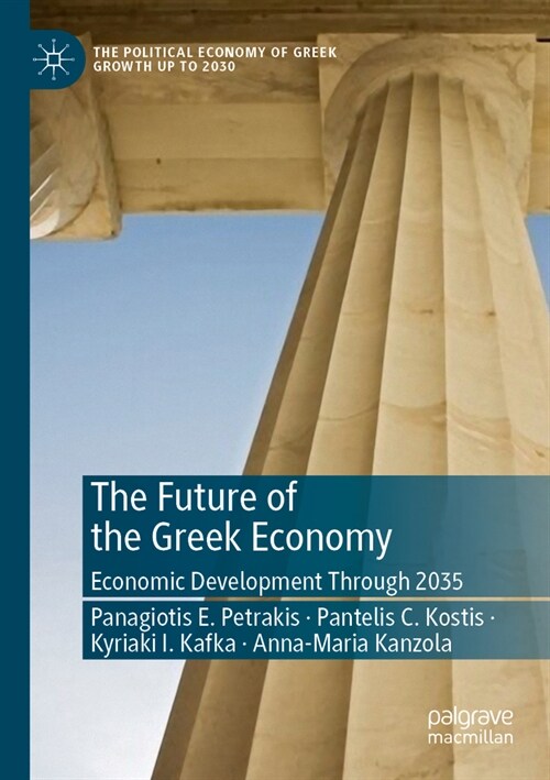 The Future of the Greek Economy: Economic Development Through 2035 (Paperback, 2023)