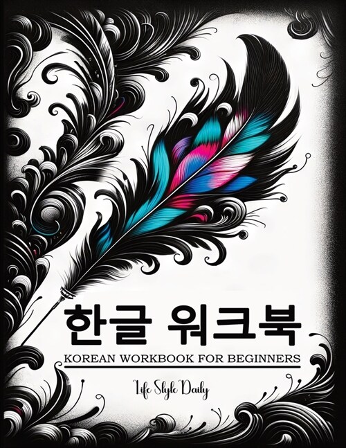 Korean Workbooks for Beginners: Mastering Hangul Through Handwriting - A Step-by-Step Calligraphy and Lettering Guide to Learn Korean Vocabulary and P (Paperback)
