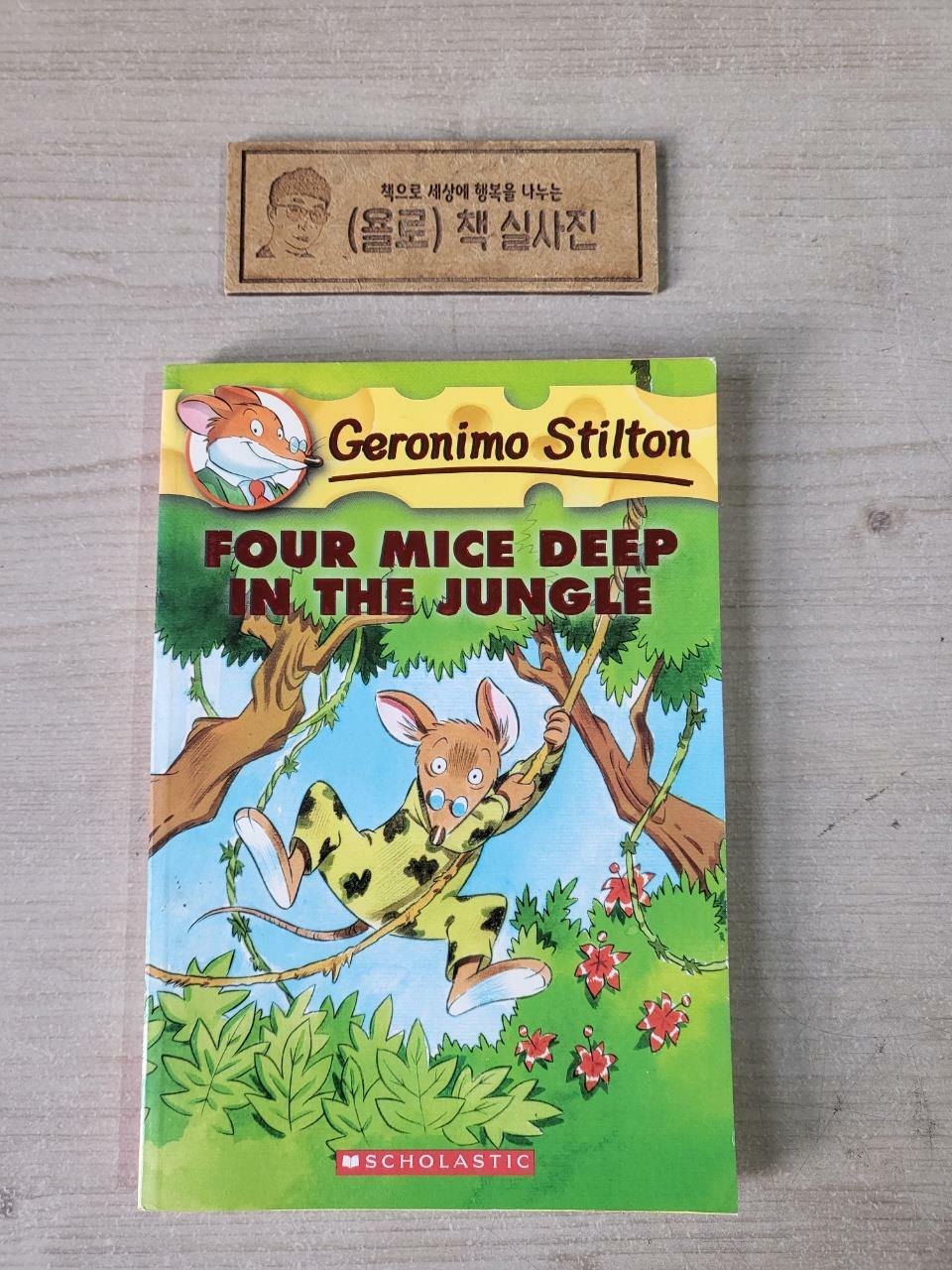 [중고] Four Mice Deep in the Jungle (Geronimo Stilton #5) (Paperback)