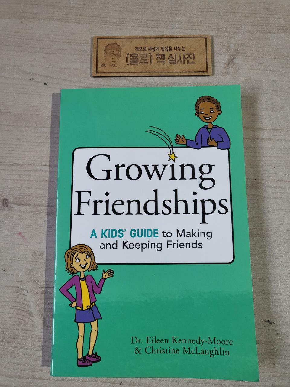 [중고] Growing Friendships: A Kids‘ Guide to Making and Keeping Friends (Paperback)