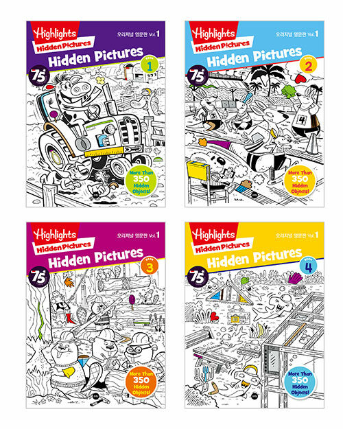 Highlights Hidden Pictures 오리지널 영문판 숨은그림찾기 vol. 1 세트 - 전4권 (75주년 특별 기념판)