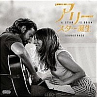 [수입] O.S.T. - A Star Is Born (스타 탄생) (Soundtrack)(Ltd)(Japan Version)(CD)