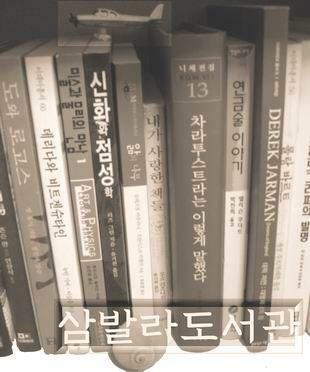 [중고] 한국민속학의 새로운 인식과 과제