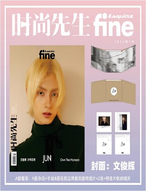 [D형] 時尙先生 시상선생 에스콰이어 Esquire Fine (중국) 2024년 3월 : 세븐틴 준(문준휘) (A형 잡지 + 엽서 2장 + 수납케이스)