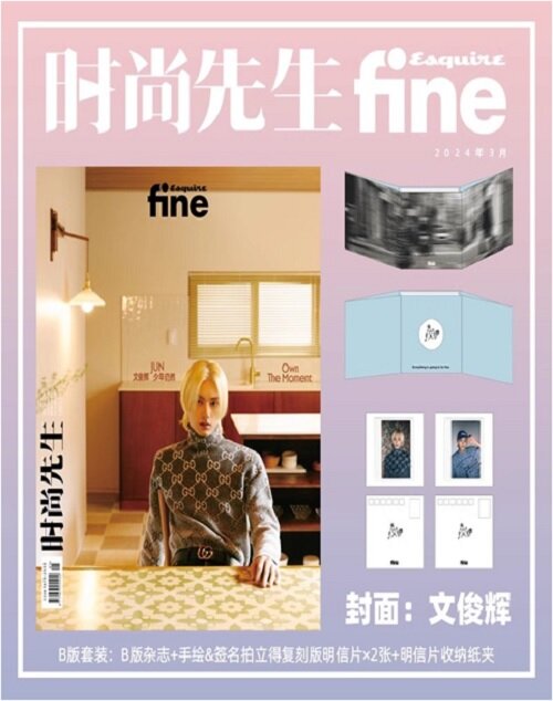 [E형] 時尙先生 시상선생 에스콰이어 Esquire Fine (중국) 2024년 3월 : 세븐틴 준(문준휘) (B형 잡지 + 엽서 2장 + 수납케이스)