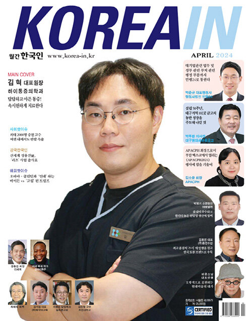한국인 2024.4