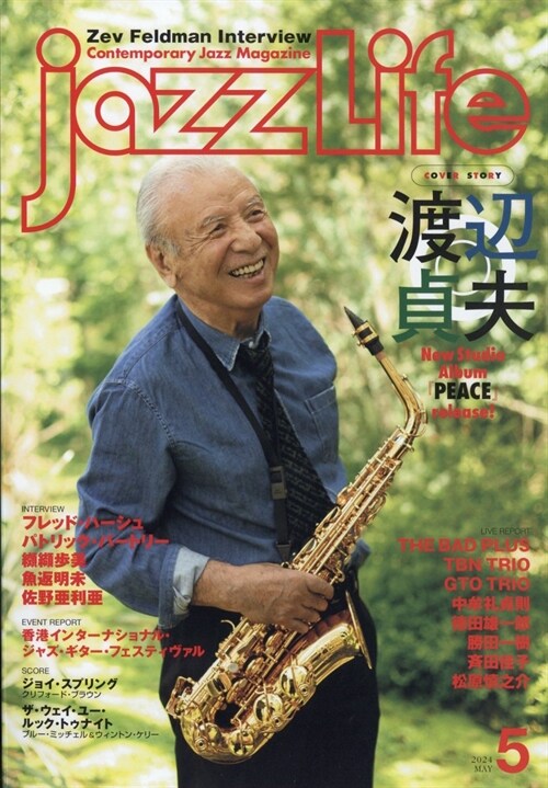 JAZZ LIFE 2024年 5月號