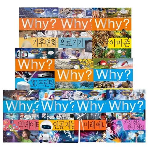 Why 와이 과학 시리즈 71~80권 세트