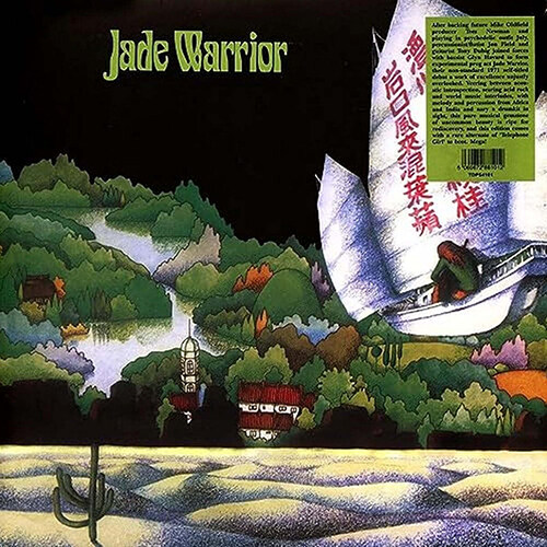 [수입] Jade Warrior - Jade Warrior [LP]