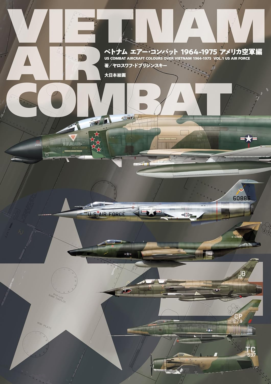 VIETNAM AIR COMBAT ベトナム エア-·コンバット 1964-1975 アメリカ空軍編