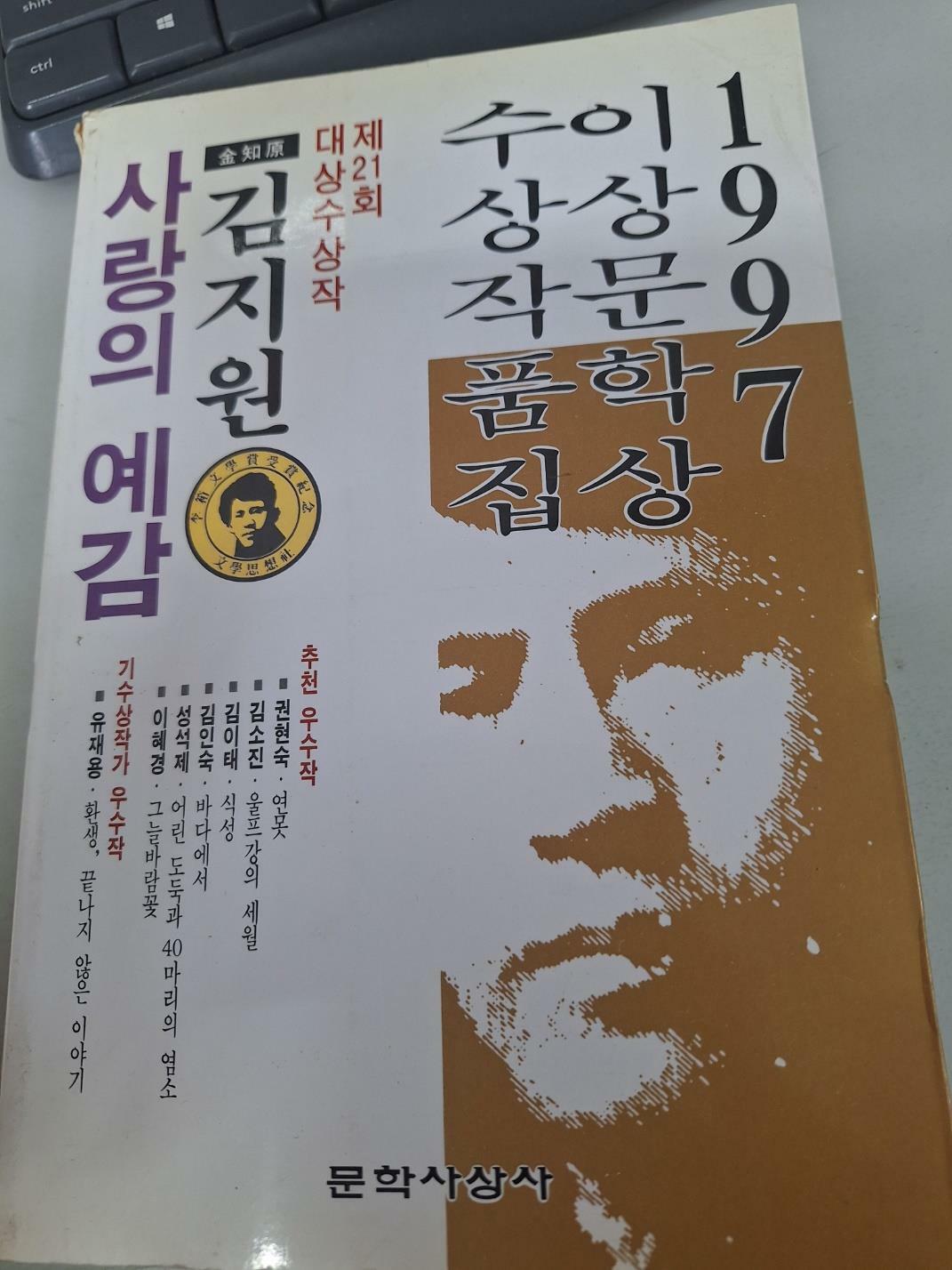 [중고] 사랑의 예감