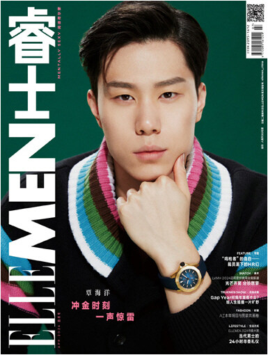 ELLE MEN 睿士 (중국) 2024년 4월호 : 覃海洋