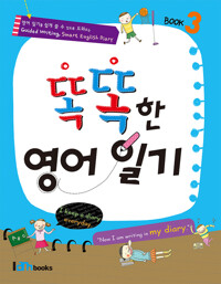 똑똑한 영어일기 Book 3 커버