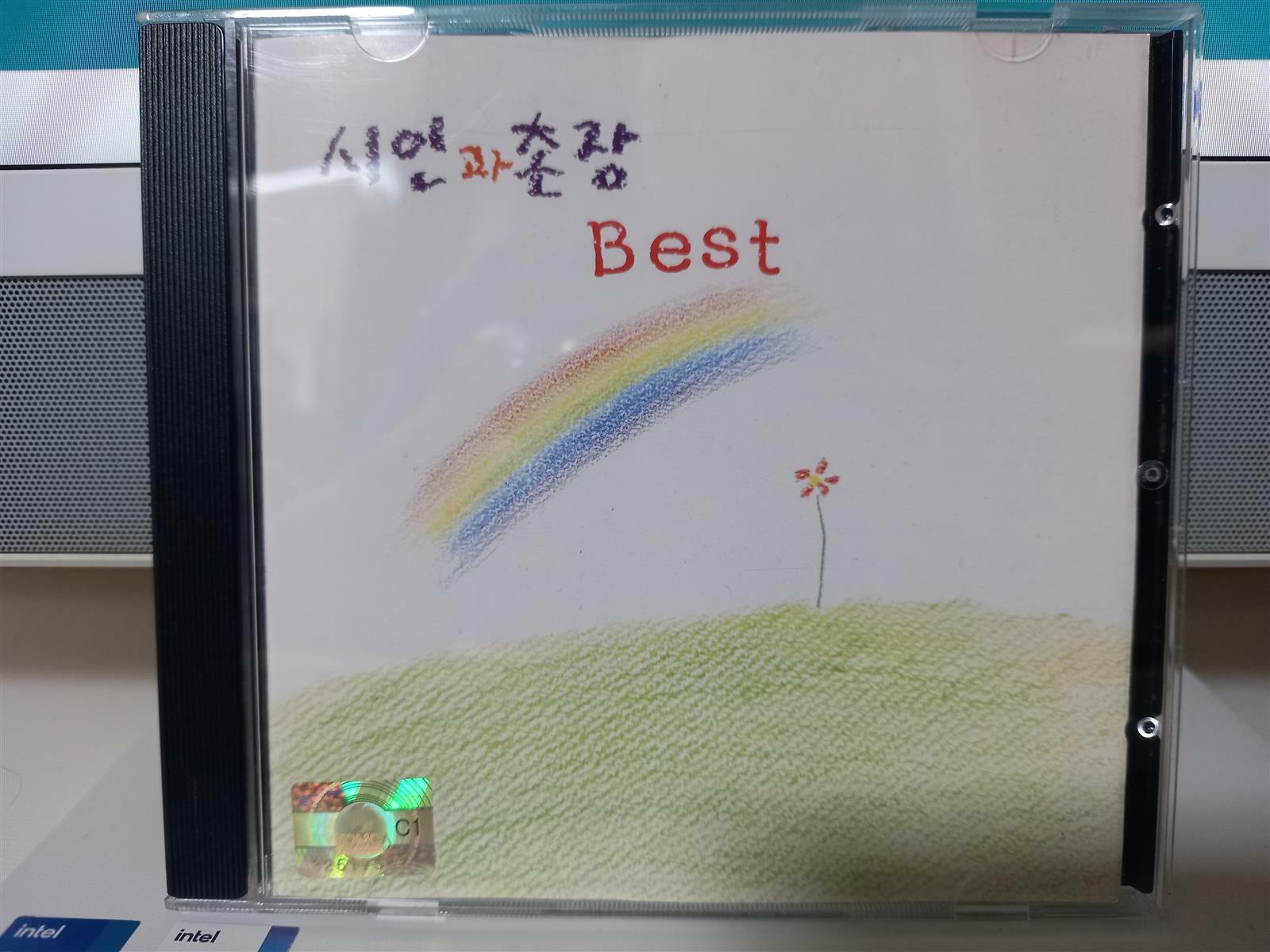 알라딘: [중고] 시인과 촌장 BEST [중고] 시인과 촌장 BEST