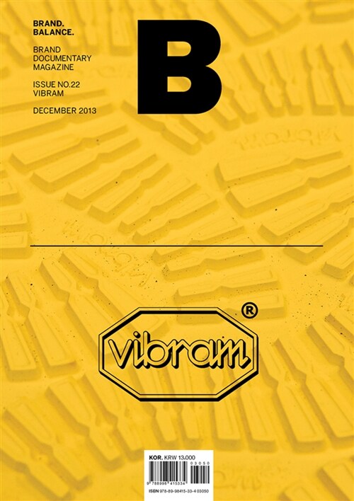 [중고] 매거진 B (Magazine B) Vol.22 : 비브람 (VIBRAM)