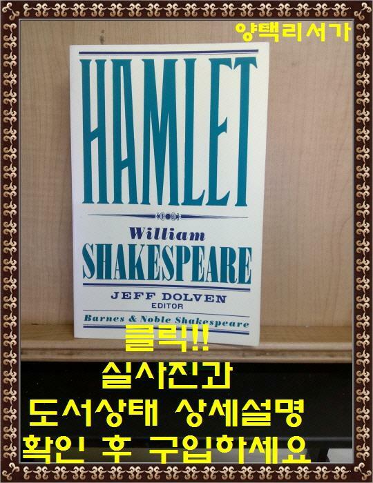 [중고] Hamlet (Paperback)