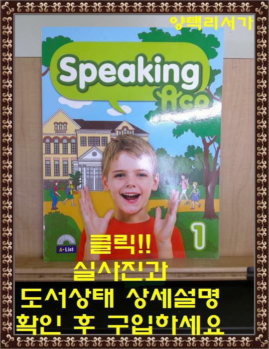 [중고] Speaking Ace 1 (Student Book + Workbook + MP3 CD)
