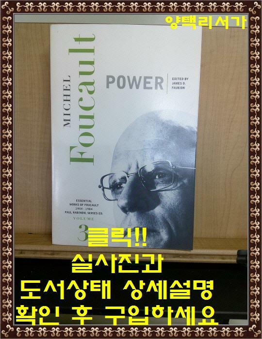 [중고] Power (Paperback)