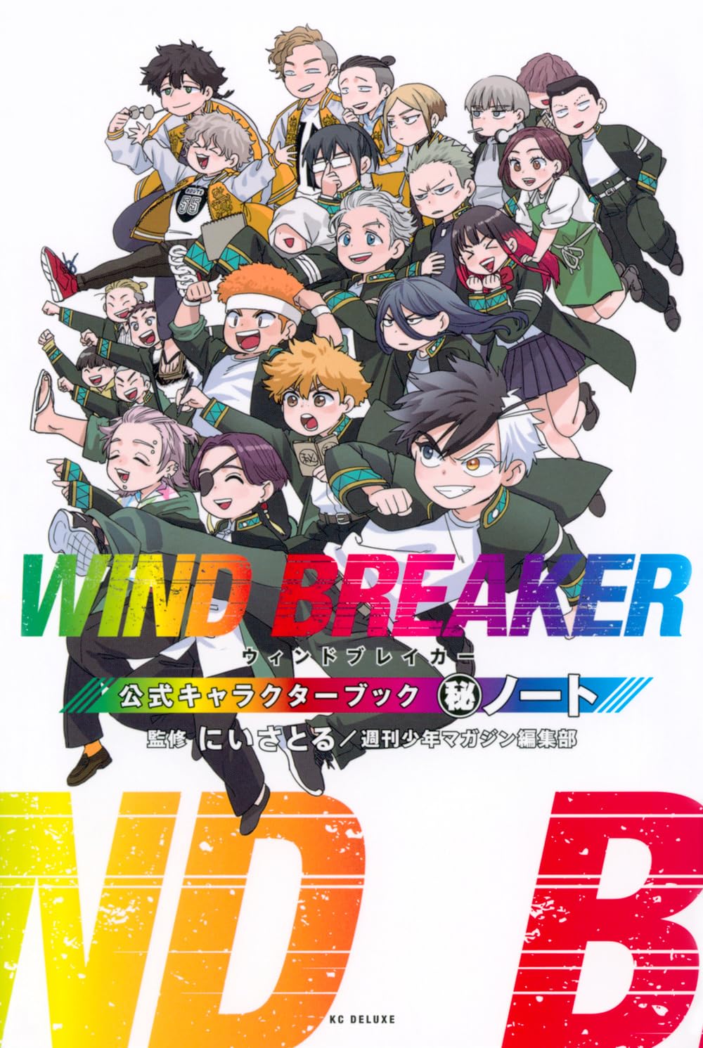 WIND BREAKER 公式キャラクタ-ブック 秘ノ-ト (KCデラックス)