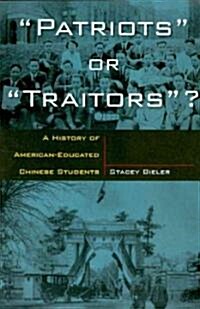 Patriots or Traitors : A History of American Educated Chinese Students (Paperback)