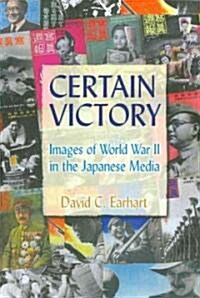 Certain Victory: Images of World War II in the Japanese Media : Images of World War II in the Japanese Media (Paperback)