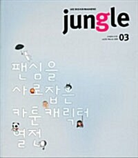 Jungle 2009.3