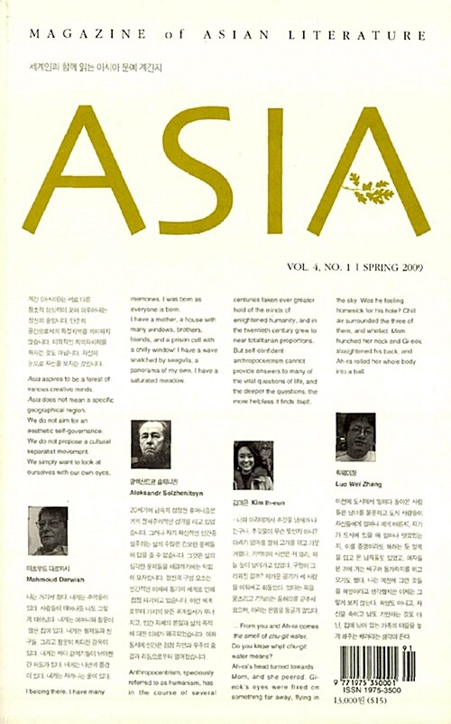 Asia 제12호