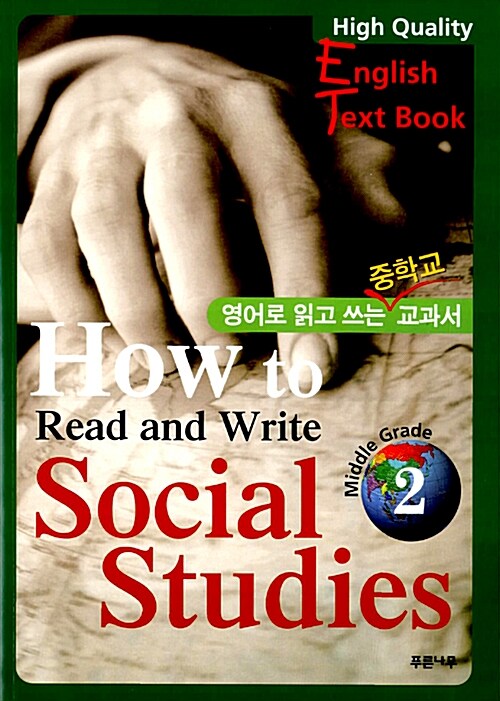 How to Read and Write Social Studies 2