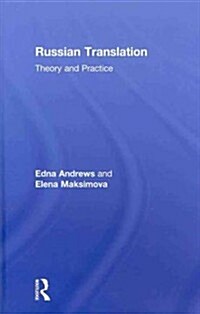 [중고] Russian Translation : Theory and Practice (Hardcover)