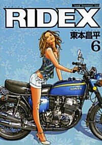 RIDEX  6 (Motor Magazine Mook) (ムック, Motor Magazine Mook)