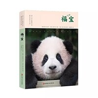 福寶 복보