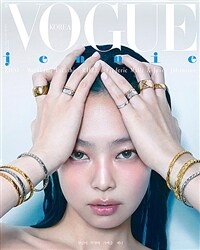 보그 Vogue Korea B형 2024.5 (표지 : 제니) - 주요기사 : 제니, 라이즈, 지코