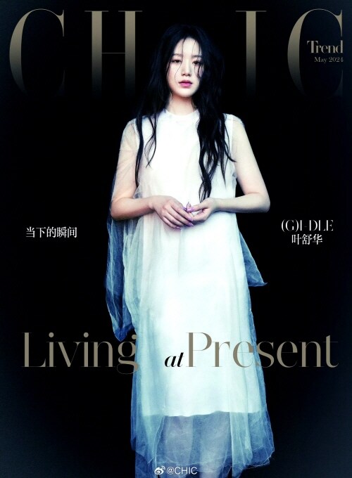 [B형] CHIC (중국) 2024년 5월 : (G)I-DLE 슈화 (B형 잡지 + 포스터 1장 + 포토카드 2장)