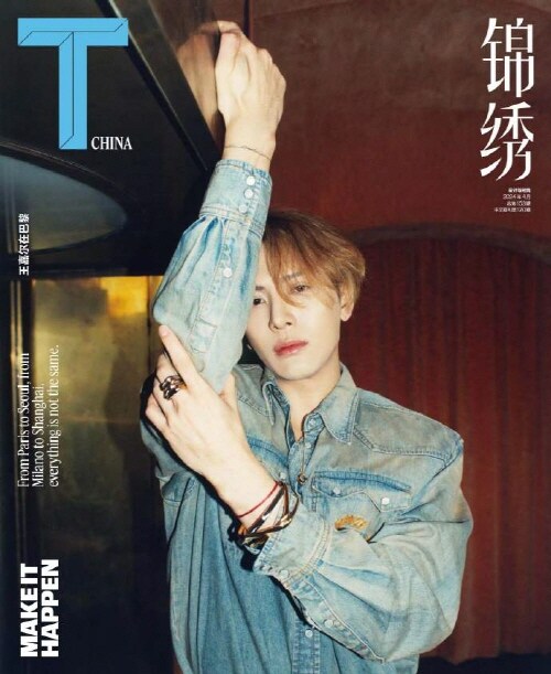 T CHINA Magazine (중국) 2024년 4월호 : Jackson 잭슨 (포스터 1장 포함)