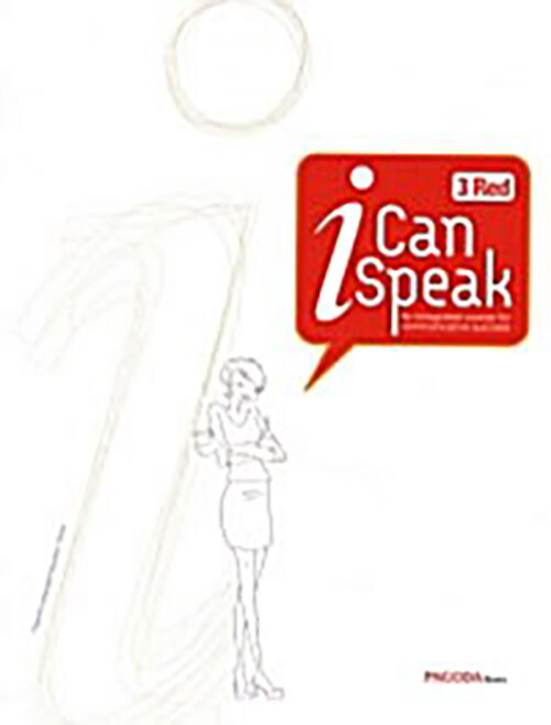 I Can Speak 3 : Red (교재 + CD + 미니북)