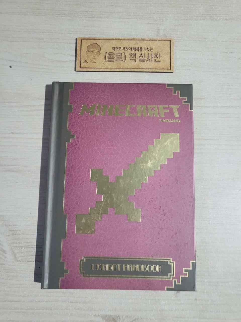 [중고] Minecraft : The Official Combat Handbook (Hardcover)