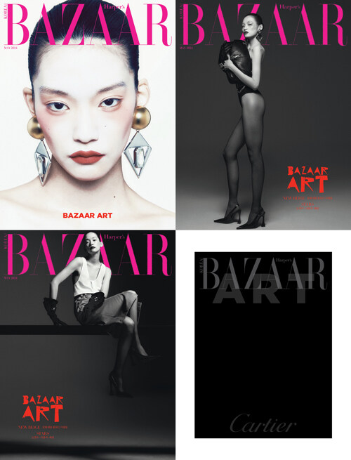 바자 Bazaar Korea 2024.5 (표지 3종 중 랜덤)