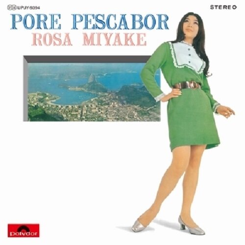 [수입] Rosa Miyake - 브라질의 요정 / 로사 미야케의 일본 노래 [LP]