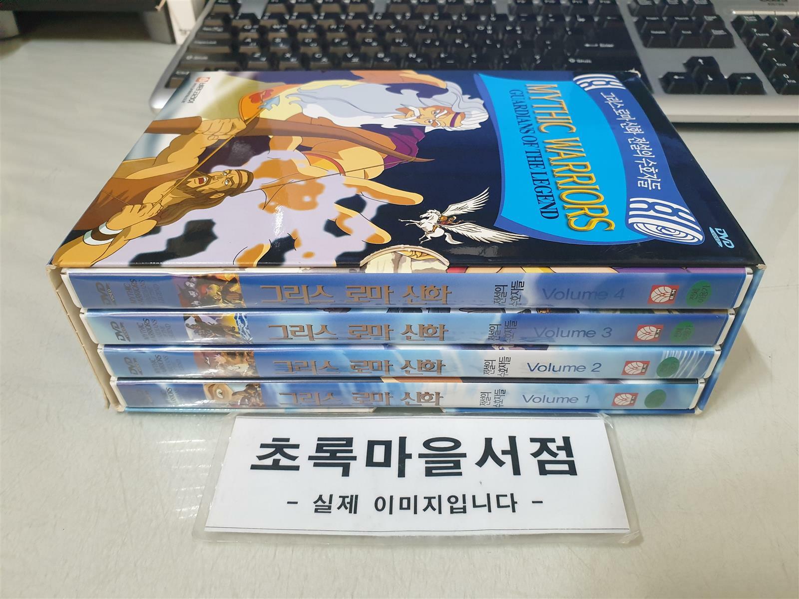 [중고] 그리스 로마 신화 : 전설의 수호자들 1-4 세트(4DISC)/케이스포함/사진3컷참조/초록마을서점