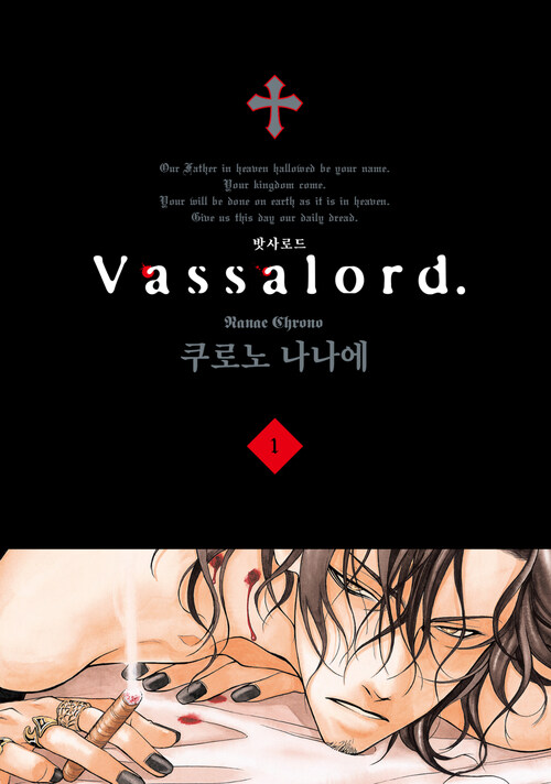 [고화질세트] Vassalord. (밧사로드) (총7권/완결)