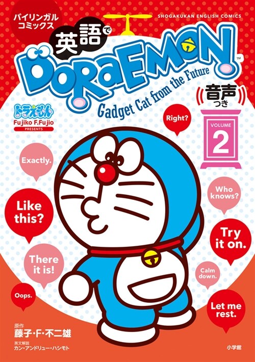 英語でDORAEMON (2)