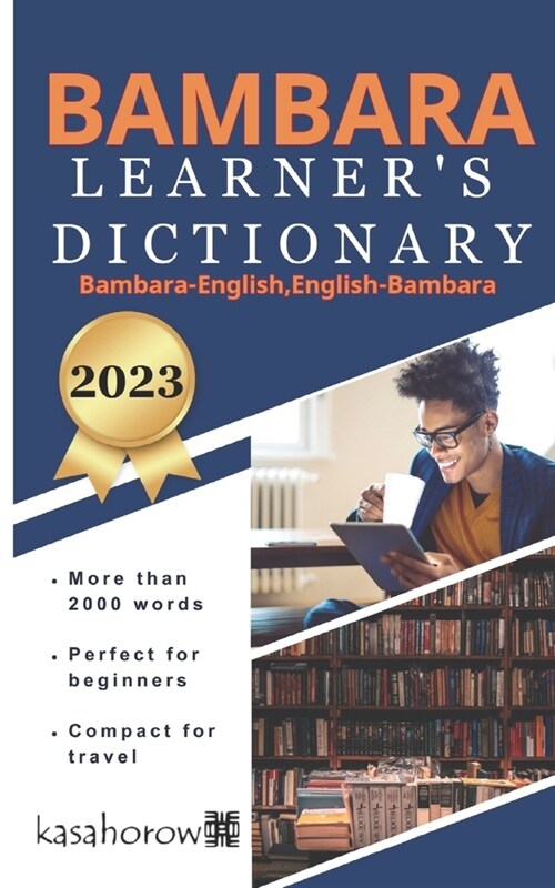Bambara Learners Dictionary (Paperback)