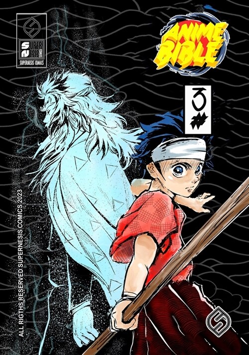 Anime Bible ( Pure Anime ) No.3 (Paperback)